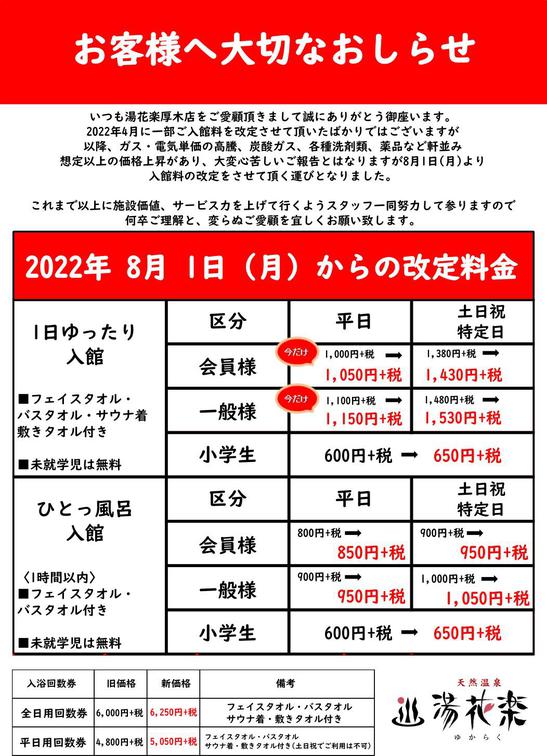 ご案内.jpg