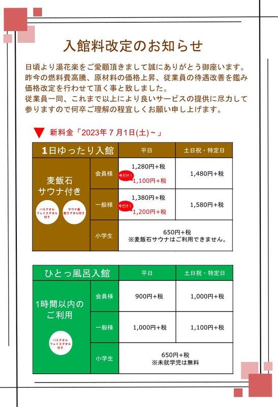 案内.jpg