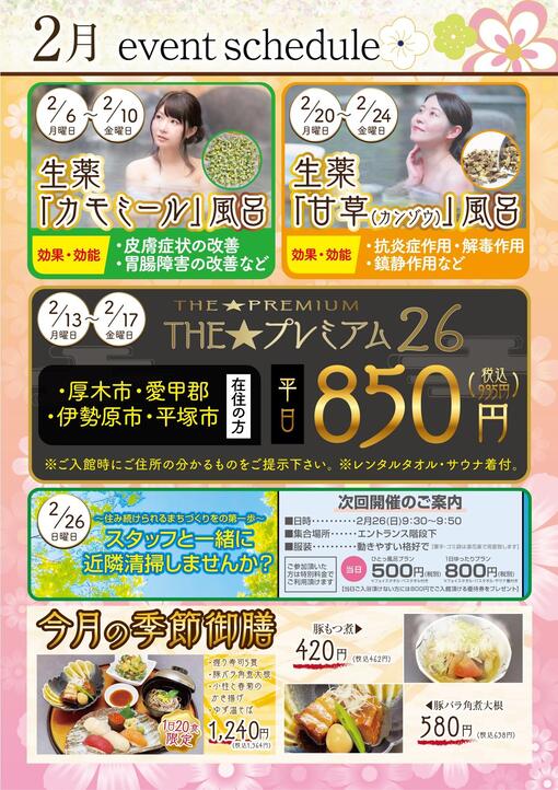 230119_Ya_2月イベントポスター.jpg