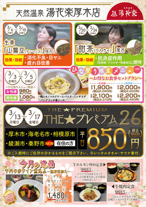 230224_Ya_3月イベントポスター (2).jpg