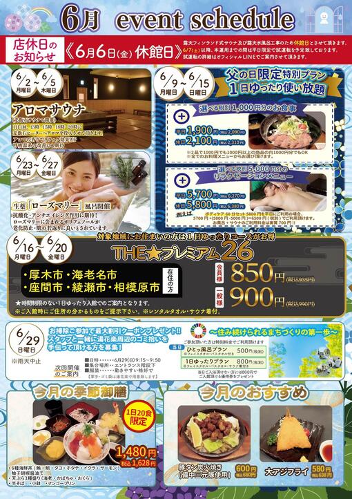 250509_Ya6月イベントカレンダー_- (3).jpg