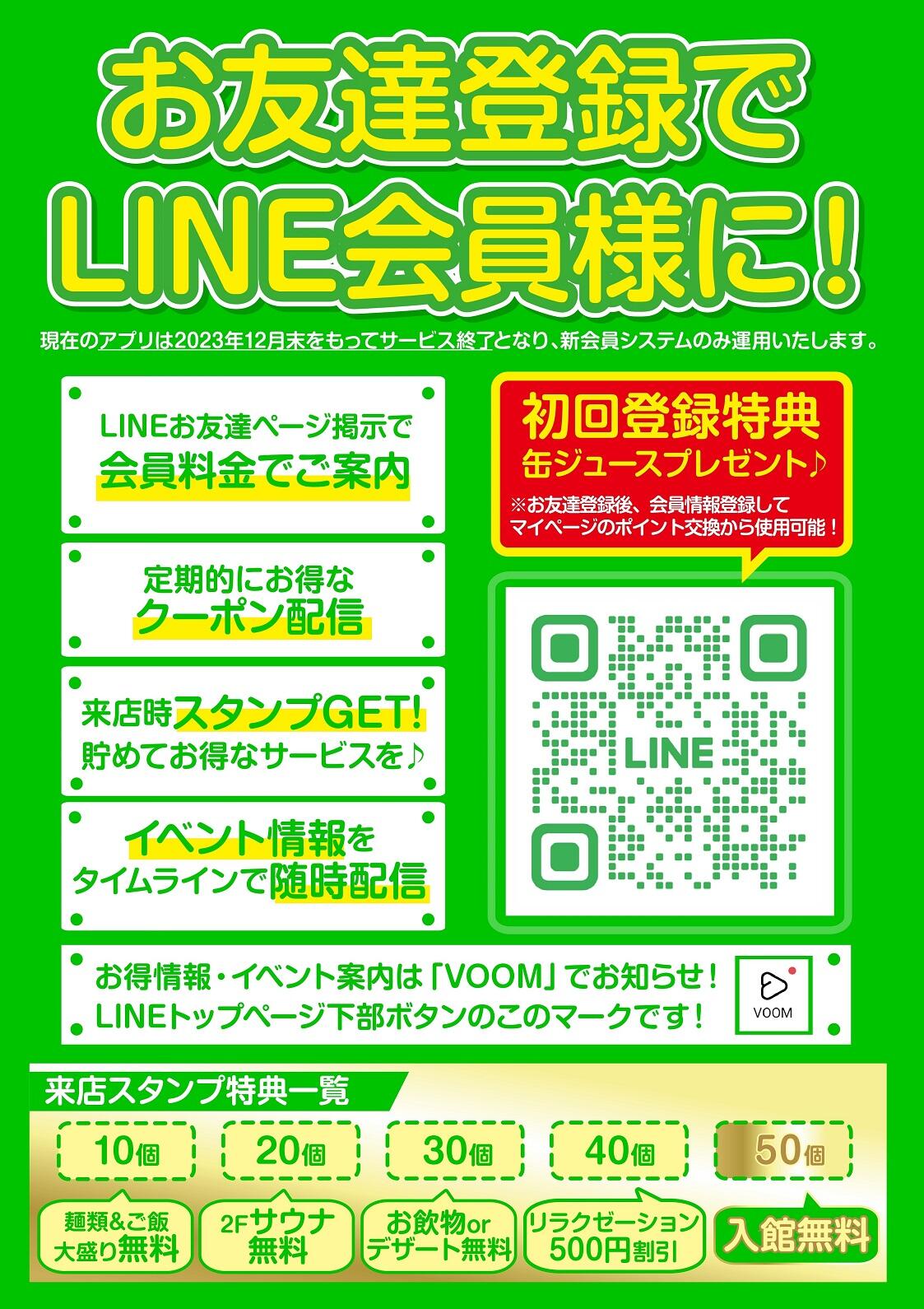 line開始告知_0913_page-0001.jpg
