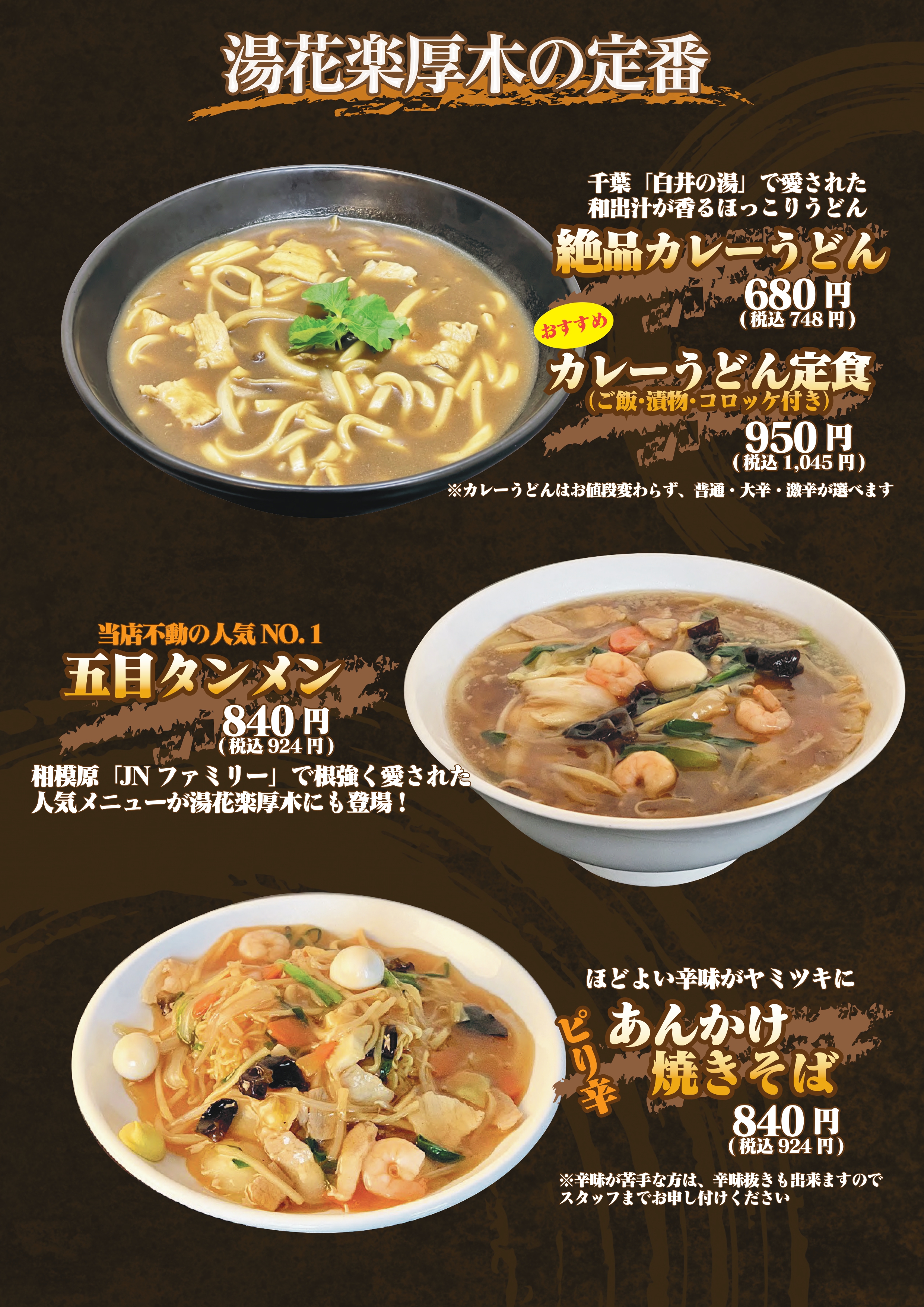 麺シリーズ