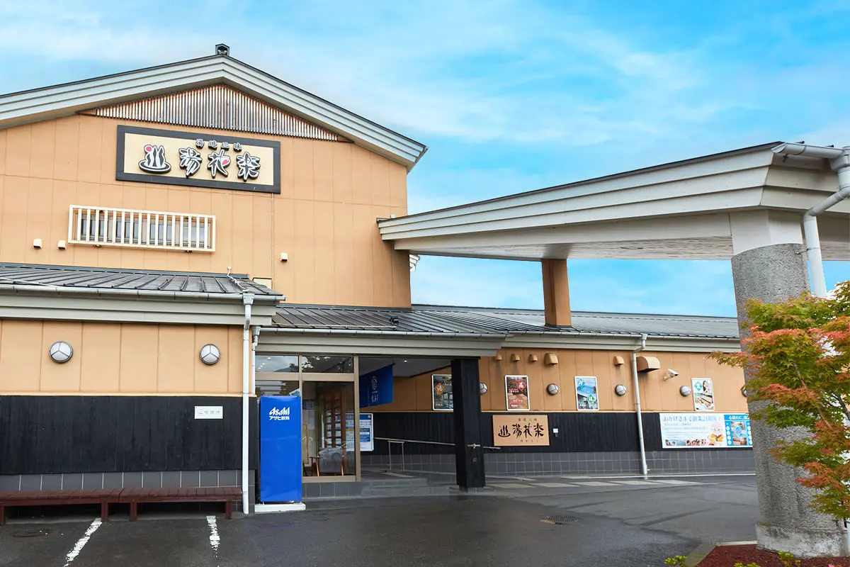 湯花楽秦野店