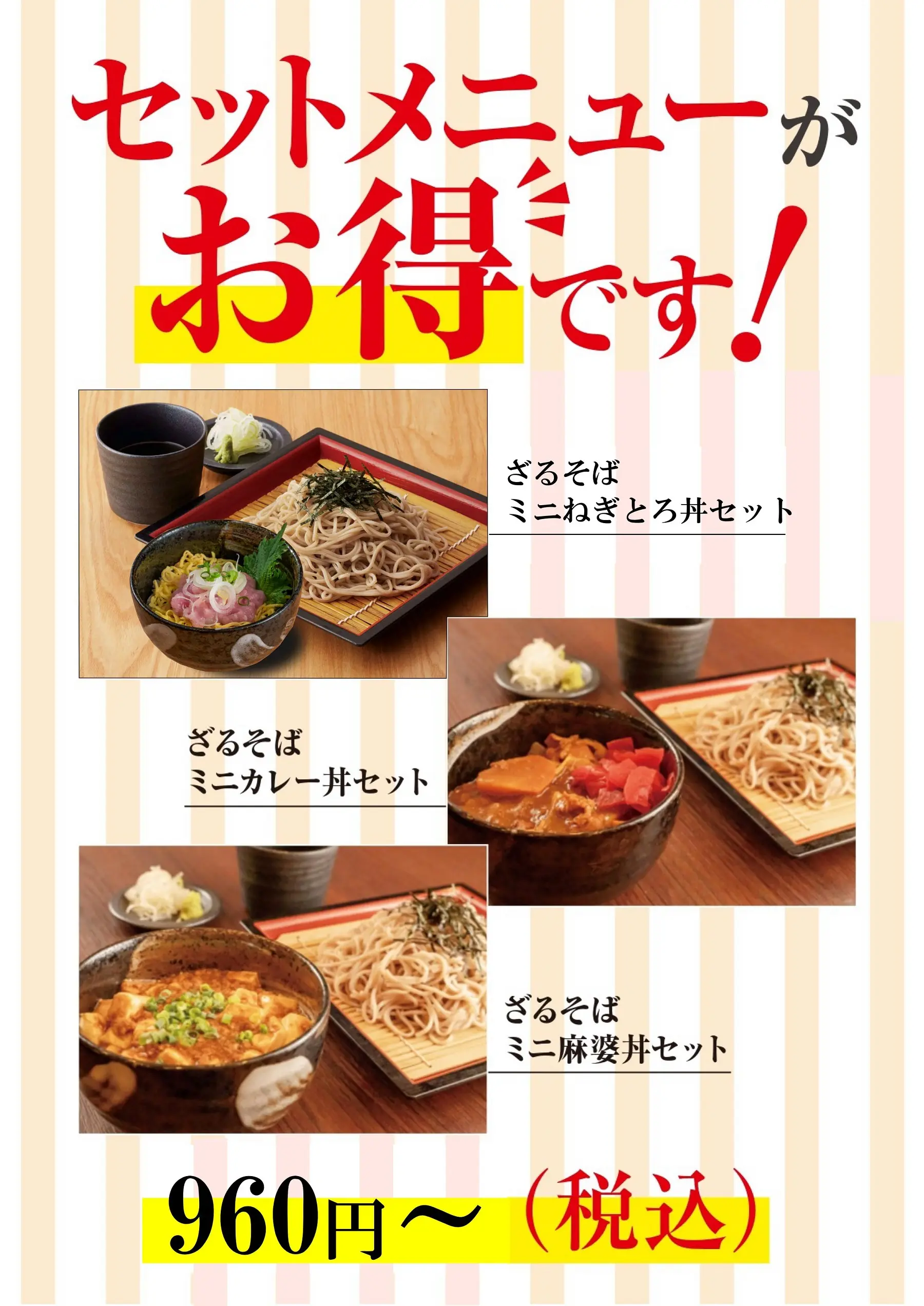 お食事メニュー